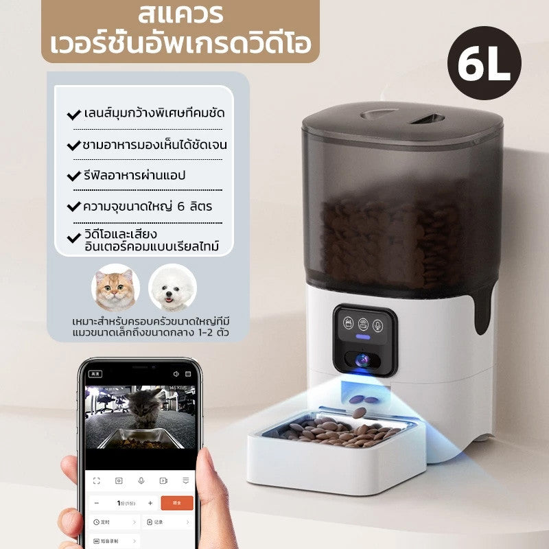 Automatic pet feeder, cat feeder, dog feeder, 4L, Wi-Fi, timer, app