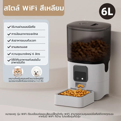 Automatic pet feeder, cat feeder, dog feeder, 4L, Wi-Fi, timer, app