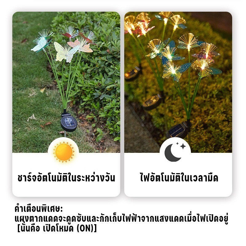 ไฟสวนแสงผีเสื้อพลังงานแสงอาทิตย์ ใยแก้วนำแสง กันน้ำทนฝน ประหยัดพลังงาน สำหรับแต่งภูมิทัศน์