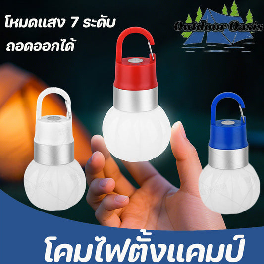 ไฟอเนกประสงค์ พกพาได้ และถอดประกอบได้ เหมาะสำหรับการตั้งแคมป์ กิจกรรมกลางแจ้ง และการใช้งานในร่ม