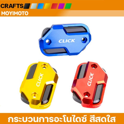 ฝาครอบหม้อน้ํามันเบรค HONDA Click 125/CLICK 160 ฝาครอบหม้อน้ํามันเบรค อลูมิเนียมอัลลอยด์ หลายสี ติดตั้งง่าย