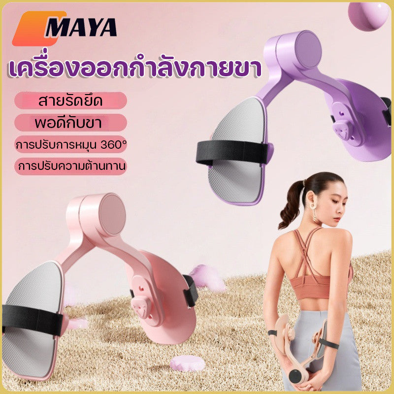 การฝึกน่อง เครื่องออกกำลังกายขา เครื่องบริหารกล้ามเนื้อขา ต้นขาเรียว+ก้นกระชับ ที่ลดต้นขา มีเทปยึด ความต้านทานปรับได้