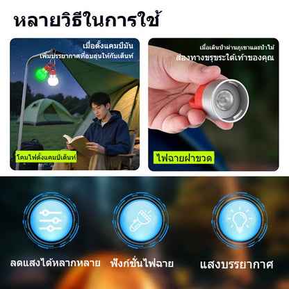 ไฟแคมป์ปิ้ง LED อเนกประสงค์ กันน้ำ ชาร์จไฟผ่าน USB