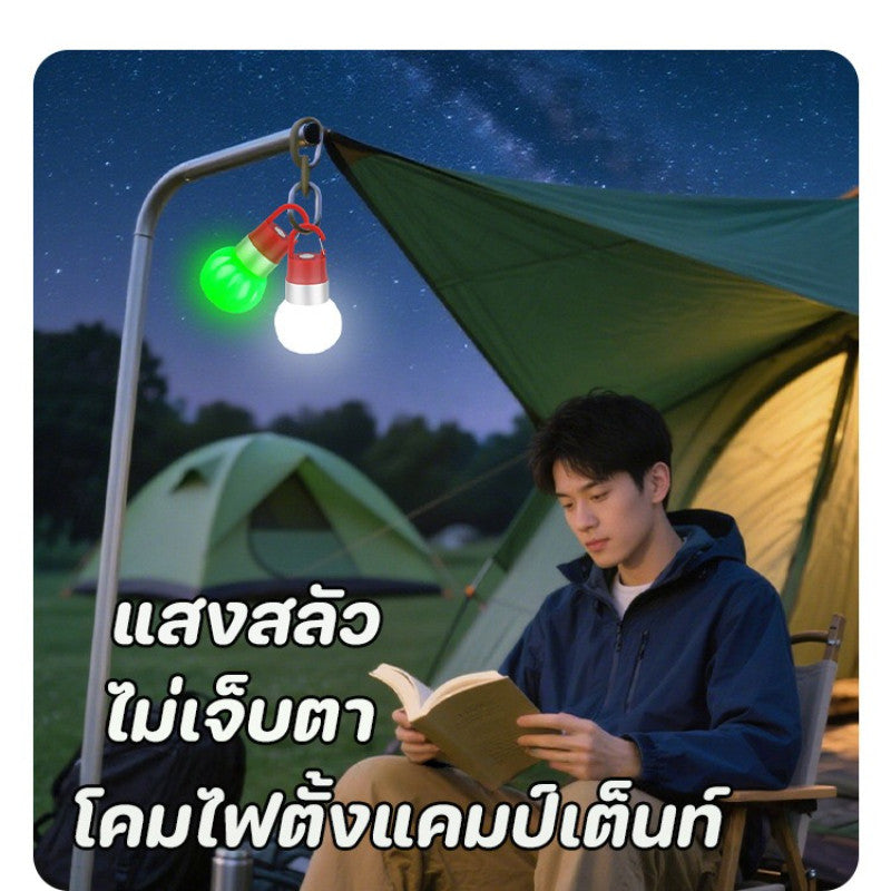 ไฟอเนกประสงค์ พกพาได้ และถอดประกอบได้ เหมาะสำหรับการตั้งแคมป์ กิจกรรมกลางแจ้ง และการใช้งานในร่ม