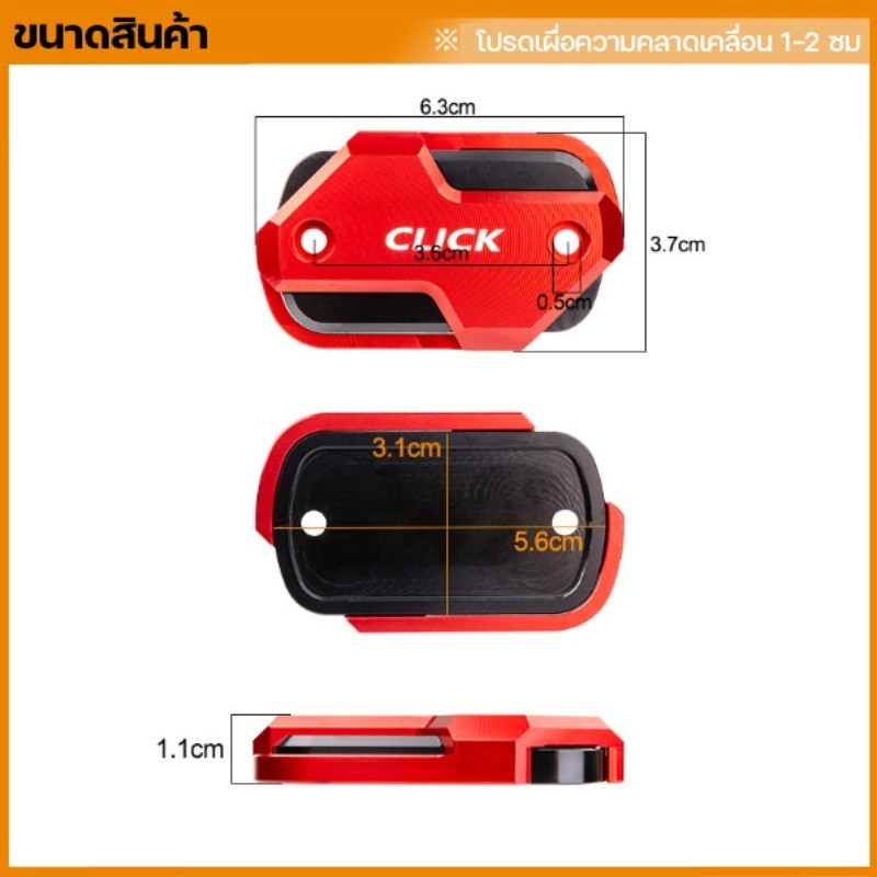 ฝาครอบหม้อน้ํามันเบรค HONDA Click 125/CLICK 160 ฝาครอบหม้อน้ํามันเบรค อลูมิเนียมอัลลอยด์ หลายสี ติดตั้งง่าย