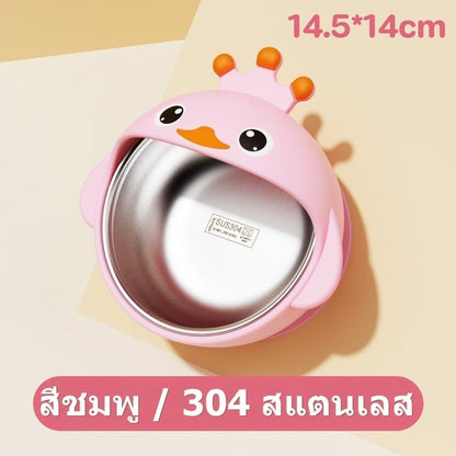 ชามใส่อาหารสำหรับเด็ก สแตนเลส316 ใส่น้ำร้อนได้ เก็บร้อน-เย็น ชามอาหารเด็ก
