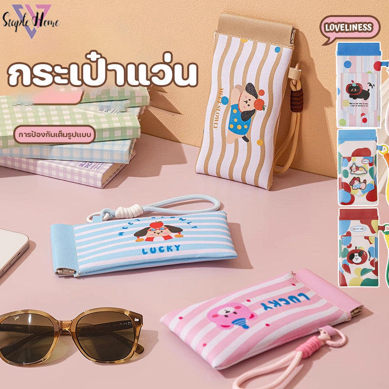 กระเป๋าแว่น ซิลิโคน กันน้ำ กันฝุ่น มัลติฟังก์ชั่น พกพาใส่เหรียญ ของขนาดเล็ก ซองเก็บของความจุมาก