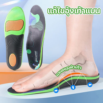 แผ่นรองเท้าแก้ไขอุ้งเท้า สำหรับเท้าแบนโดยเฉพาะ EVA ออกแบบกันลื่น รองรับอุ้งเท้า ยืนนานไม่เหนื่อย