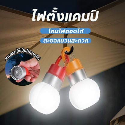 ไฟแคมป์ปิ้ง LED อเนกประสงค์ กันน้ำ ชาร์จไฟผ่าน USB
