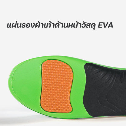 แผ่นรองเท้าแก้ไขอุ้งเท้า สำหรับเท้าแบนโดยเฉพาะ EVA ออกแบบกันลื่น รองรับอุ้งเท้า ยืนนานไม่เหนื่อย