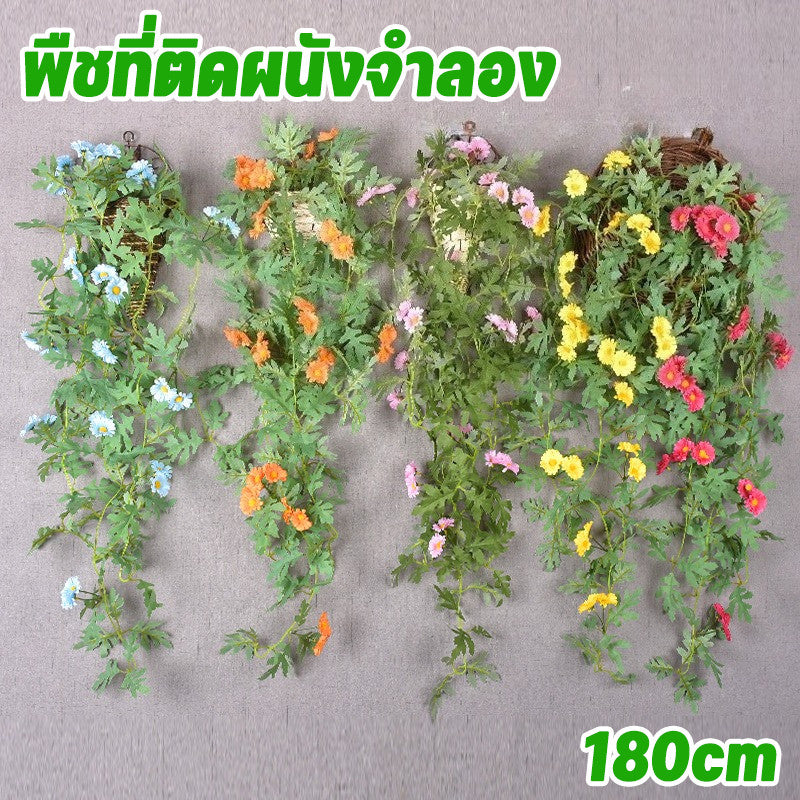 ต้นไม้ประดิษฐ์ติดผนัง สูง 180 ซม. ไม้เลื้อยประดิษฐ์ มี 66 ดอก ดอกเดซี่ สำหรับตกแต่งบ้าน