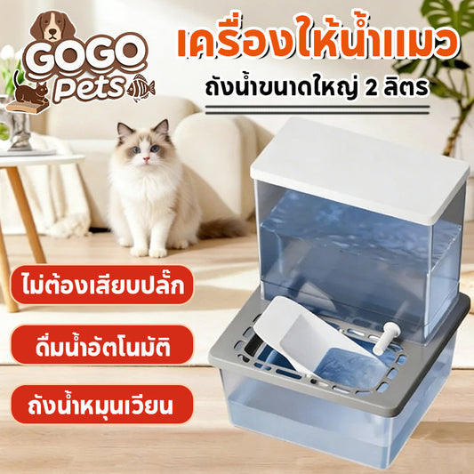 Automatic Pet Water Fountain (for cats and dogs), no electricity needed, 2L capacity, small water bowl, sensor system, fresh circulating water.