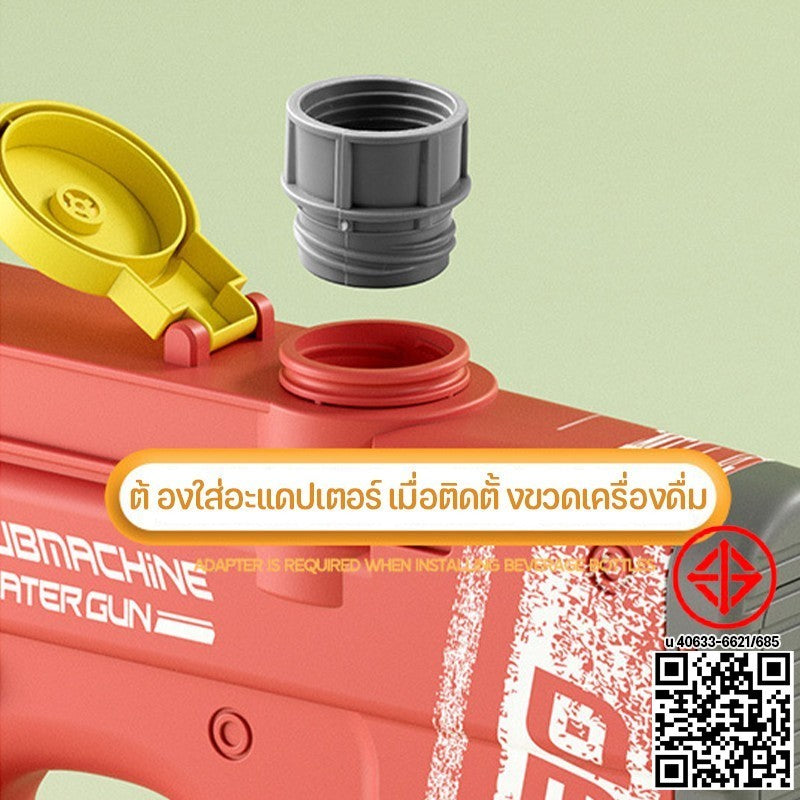 ปืนฉีดน้ำไฟฟ้า สามารถขยายถังเก็บน้ำได้ ยิงต่อเนื่อง ยิงไกล10เมตร ของเล่นยิงปืน ปืนฉีดน้ำเด็กสงกรานต์