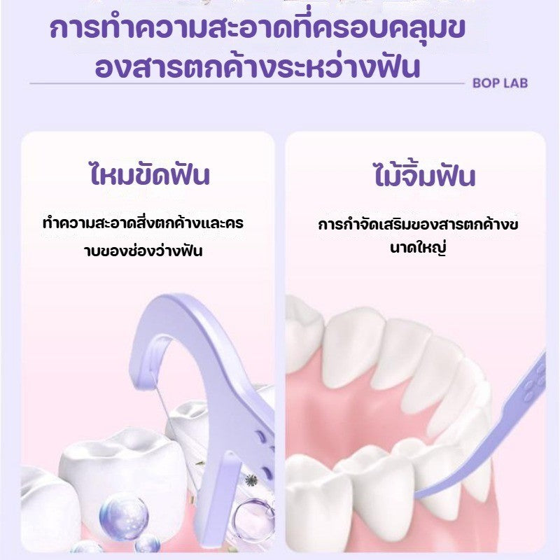 ไม้จิ้มฟันพลาสติก ไหมขัดฟันแบบพกพา แปรงขัดซอกฟัน สะอาดสดชื่นปกป้องฟัน 50pcs/กล่อง