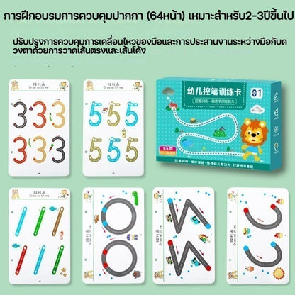 การฝึกอบรมปากกาควบคุมการ์ดออกกำลังกายพื้นฐานเบื้องต้นสำหรับโรงเรียนอนุบาลนี้