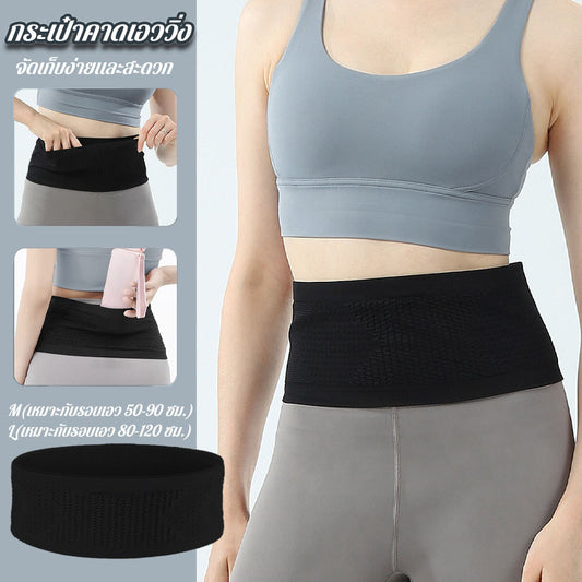 กระเป๋าคาดเอวสำหรับวิ่ง ทำจากผ้าตาข่ายระบายอากาศ ความจุขนาดใหญ่ สวมใส่สบาย