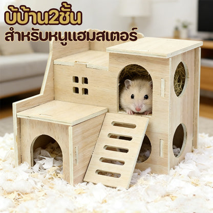 2-story hamster house, wooden, easy to assemble, for hamsters and small pets.