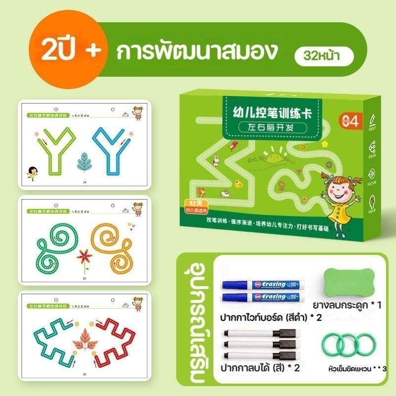 การฝึกอบรมปากกาควบคุมการ์ดออกกำลังกายพื้นฐานเบื้องต้นสำหรับโรงเรียนอนุบาลนี้