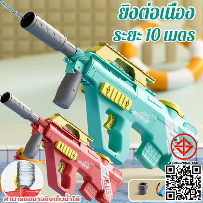 ปืนฉีดน้ำไฟฟ้า สามารถขยายถังเก็บน้ำได้ ยิงต่อเนื่อง ยิงไกล10เมตร ของเล่นยิงปืน ปืนฉีดน้ำเด็กสงกรานต์