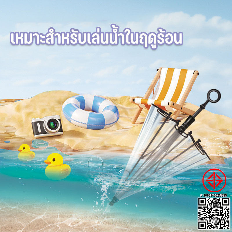 ปืนฉีดน้ำ 2in1 พร้อมร่ม ของเล่นปืนฉีดน้ำร่ม สร้างสรรค์ ของเล่นกลางแจ้งขนาดใหญ่ สงกรานต์