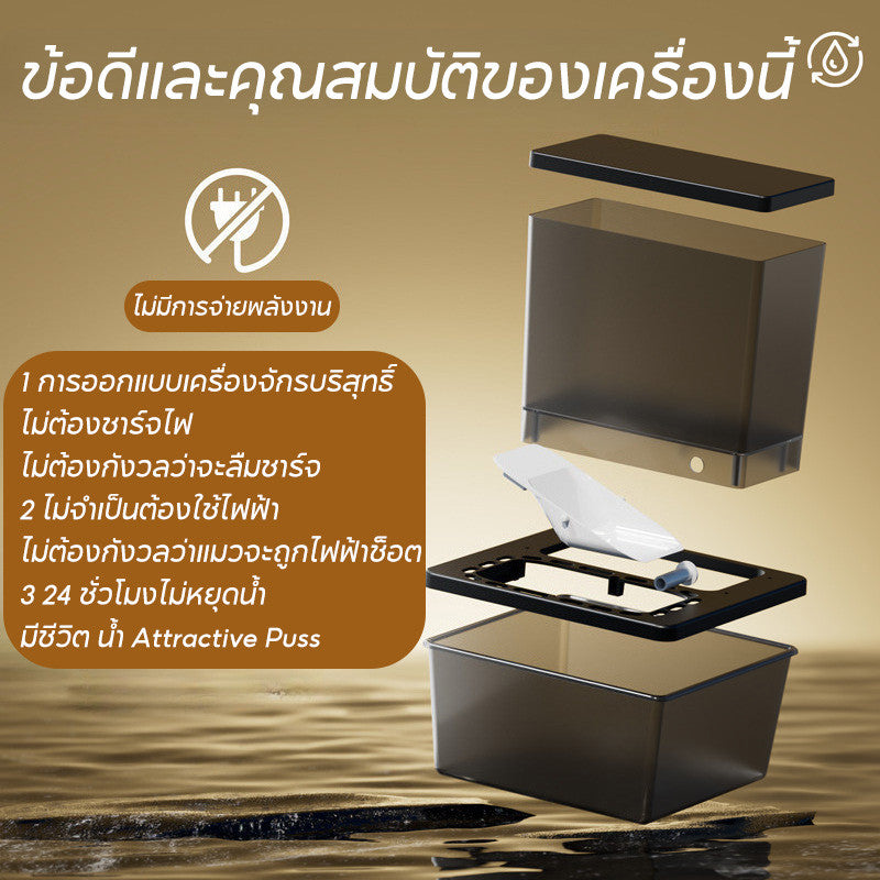 Automatic Pet Water Fountain (for cats and dogs), no electricity needed, 2L capacity, small water bowl, sensor system, fresh circulating water.