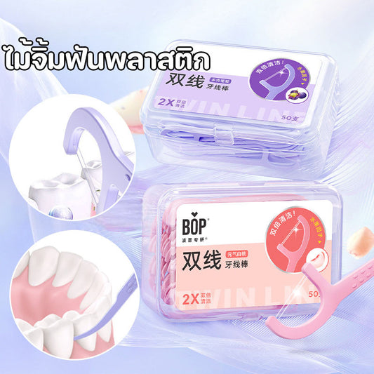 ไม้จิ้มฟันพลาสติก ไหมขัดฟันแบบพกพา แปรงขัดซอกฟัน สะอาดสดชื่นปกป้องฟัน 50pcs/กล่อง