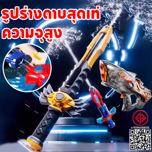ปืนฉีดน้ำเด็กสงกรานต์ ปืนฉีดน้ําแบบดึงออก รูปร่างดาบสุดเท่ การยิงระยะไกล ความจุสูง ของเล่นกลางแจ้ง