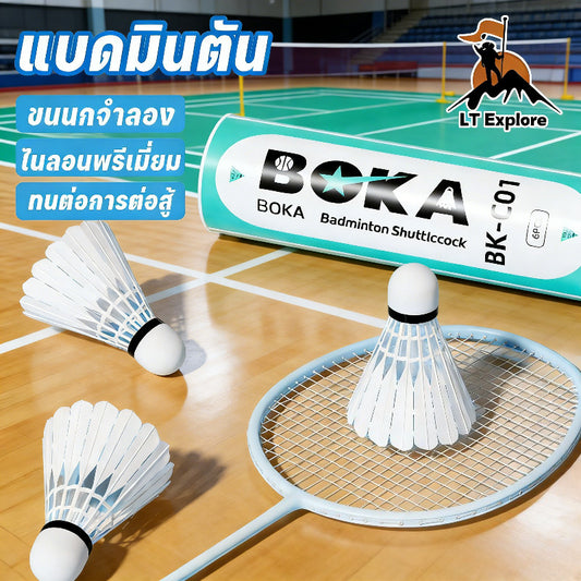 ลูกแบดมินตัน (มีเฉพาะไซส์ 3/6/12) ทนทาน ใช้งานได้นาน ไม่แตกหักง่าย