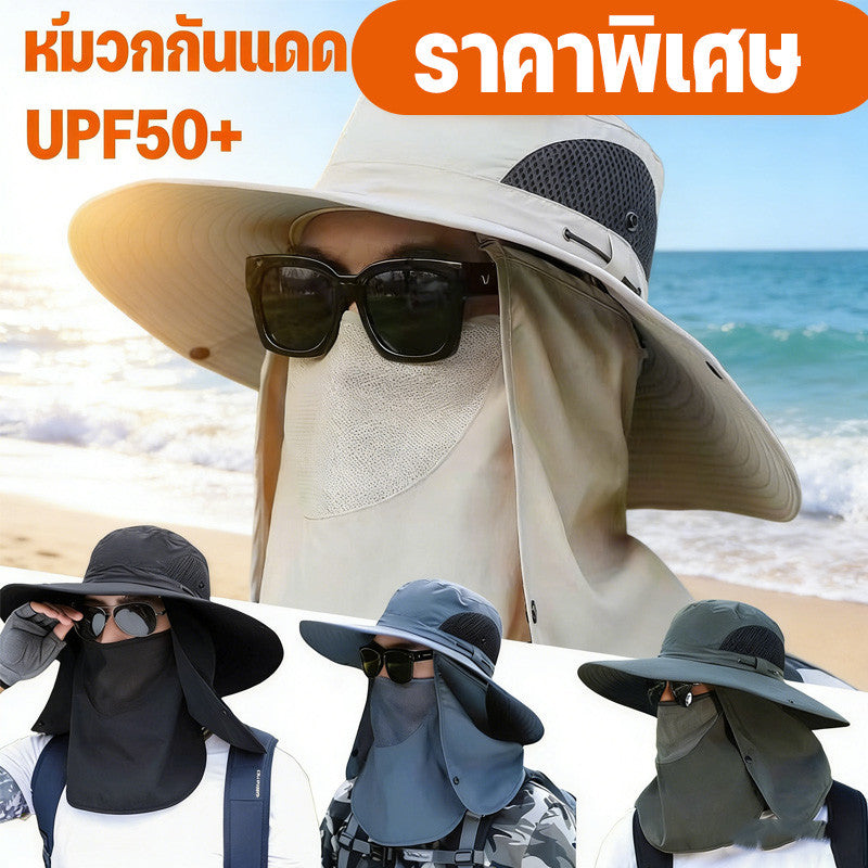 หมวกปีกกว้างกันแดด หมวกเดินป่าแบบพับได้ ป้องกันรังสียูวี UPF50+