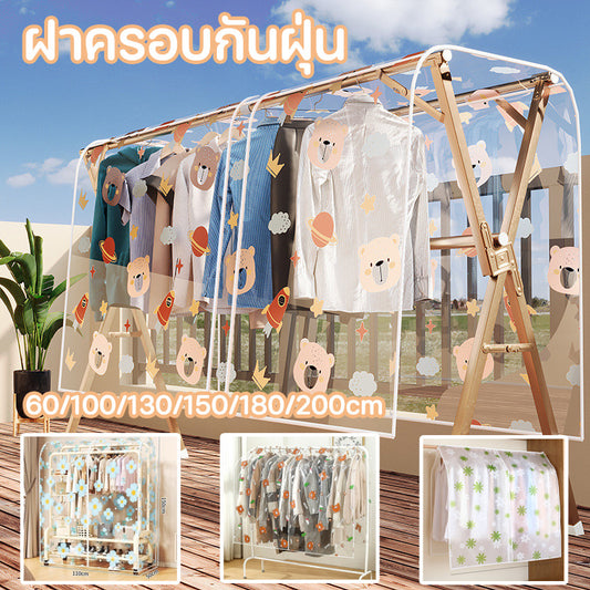ชุดคลุมป้องกันฝุ่นใส ผลิตจากวัสดุ PEVAทำความสะอาดง่าย ขนาด 110/130/150/180cm กักเก็บกลิ่นและฝุ่น