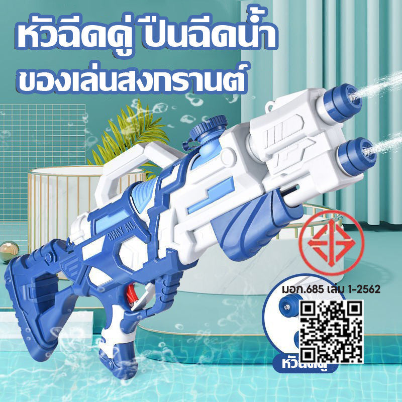 ปืนฉีดน้ำเด็ก ปืนฉีดน้ํา ของเล่นน้ำ หัวฉีดคู่ ความจุขนาดใหญ่ ยิงน้ำได้ไกล ดีไซน์การ์ตูนสุดเท่