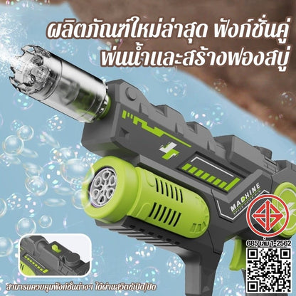 ปืนฉีดน้ำของเล่นฤดูร้อน ปืนฉีดน้ำไฟฟ้า 2-in-1 พร้อมฟังก์ชั่นยิงเร็วและยิงต่อเนื่อง สิ่งของจำเป็นสำหรับเทศกาลน้ำ