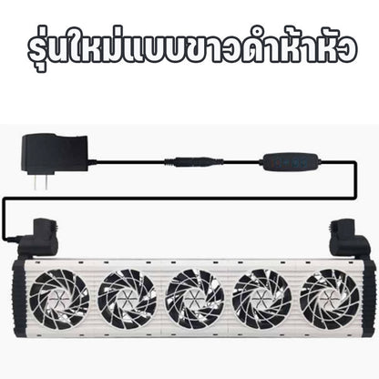 พัดลมตู้ปลา พัดลมระบายความร้อนตู้ปลา ปรับความเร็ว ปรับมุมลม เงียบ ประหยัดไฟ กันสนิม