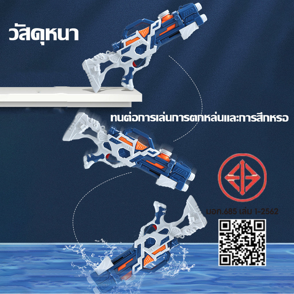 ปืนฉีดน้ำเด็ก ปืนฉีดน้ํา ของเล่นน้ำ หัวฉีดคู่ ความจุขนาดใหญ่ ยิงน้ำได้ไกล ดีไซน์การ์ตูนสุดเท่