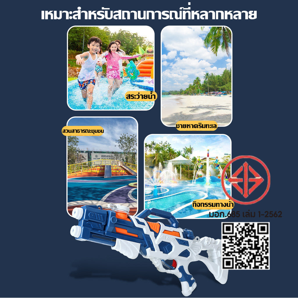 ปืนฉีดน้ำเด็ก ปืนฉีดน้ํา ของเล่นน้ำ หัวฉีดคู่ ความจุขนาดใหญ่ ยิงน้ำได้ไกล ดีไซน์การ์ตูนสุดเท่