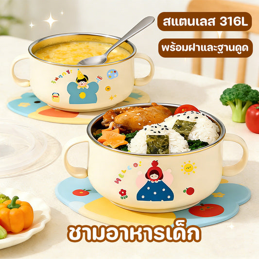 ชามอาหารเด็กพร้อมฝาปิดและฐานดูด ทำจากสแตนเลส ทนความร้อนสูง ดีไซน์การ์ตูนน่ารัก