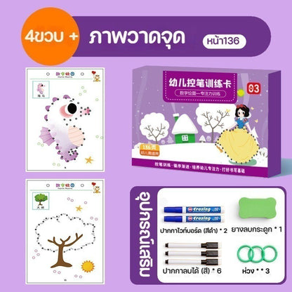 การฝึกอบรมปากกาควบคุมการ์ดออกกำลังกายพื้นฐานเบื้องต้นสำหรับโรงเรียนอนุบาลนี้