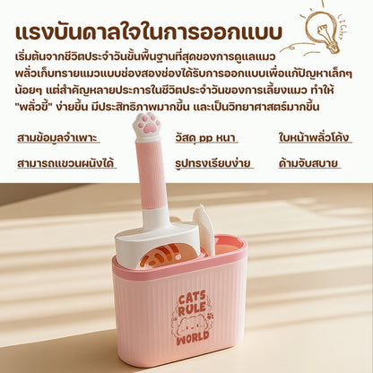 Cat litter scooper, cute shape, with a bin, can be attached or hung, space-saving, lightweight.
