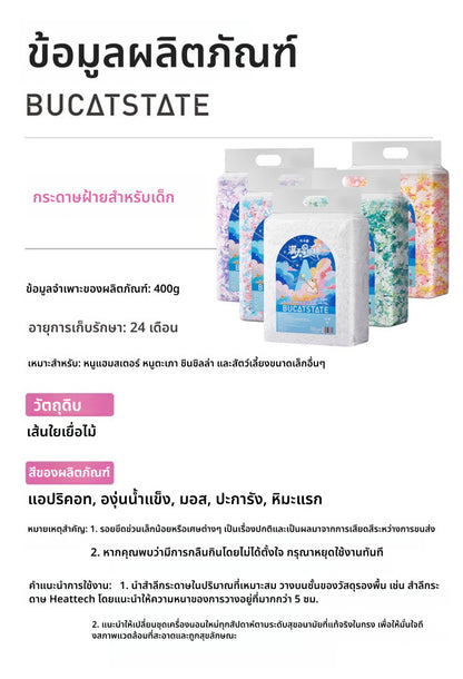 Colorful cage bedding paper, floral cage bedding paper, cage bedding for hamsters 400G