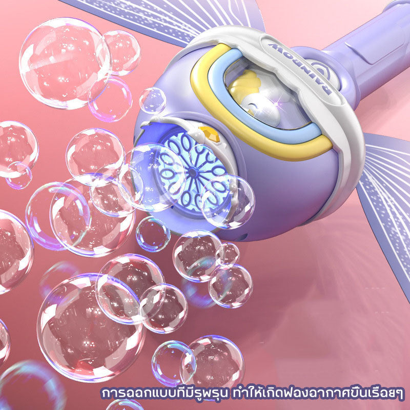 ปืนเป่าฟองสบู่ไฟฟ้าอัตโนมัติ ไม้เป่าฟองสบู่ มีปีก ของเล่นเด็ก