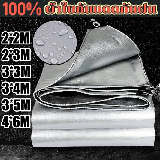 ผ้าใบกันน้ำและกันแดด กันน้ำได้ 100% ผลิตจากวัสดุ PE (มีรูระบายอากาศ)