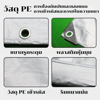 ผ้าใบกันน้ำและกันแดด กันน้ำได้ 100% ผลิตจากวัสดุ PE (มีรูระบายอากาศ)