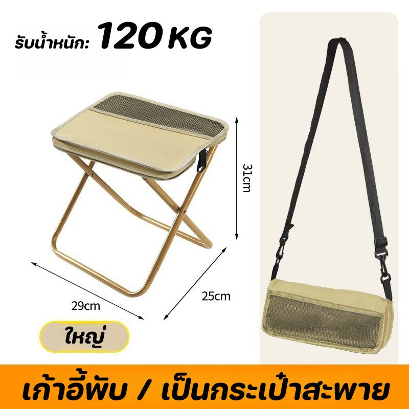 NEW Picnic Chair, Camping Chair for Kids, Supports up to 350KG, Outdoor Picnic, Portable Camping Chair, 130CM Tall